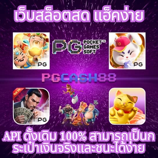 888 สล็อต